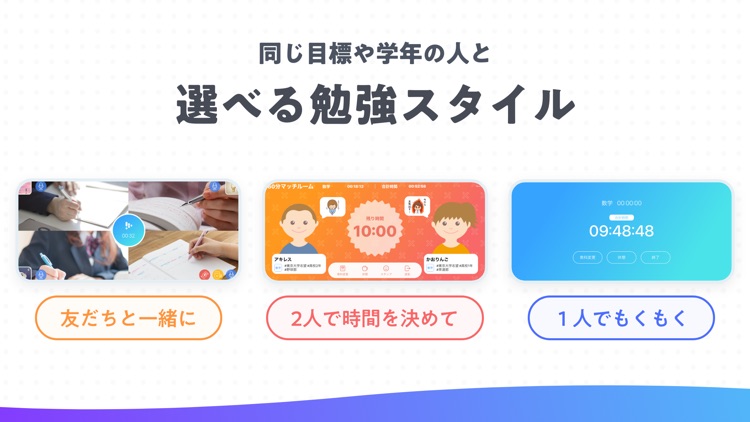 StudyCast（スタキャス）勉強タイマーで集中力が継続！ screenshot-6