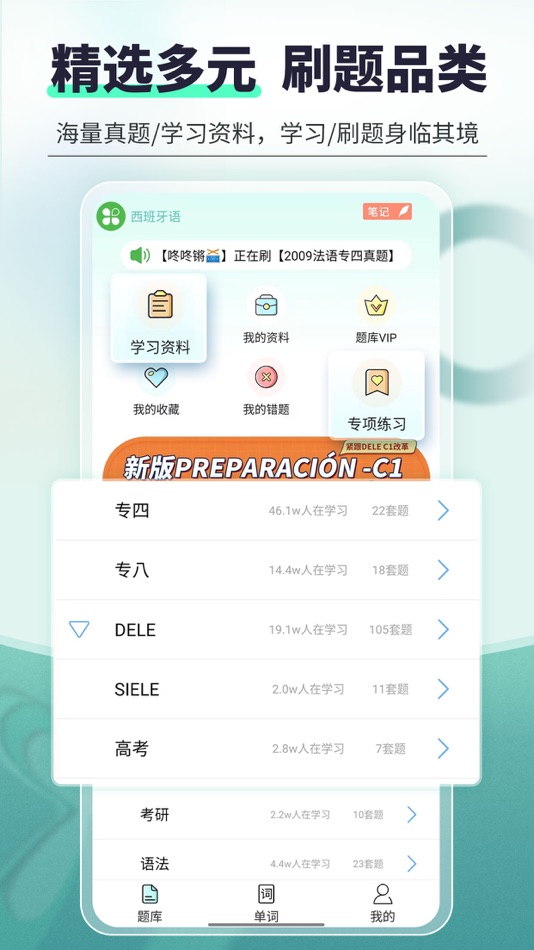 #1. 刷题宝典 - 2024英语韩语小语种考试刷题神器 (iOS) بواسطة: Guangzhou Don Quixote Education Technology Co., Ltd.