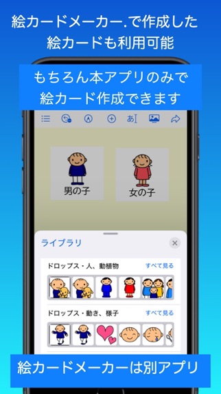 絵カードボード Screenshot