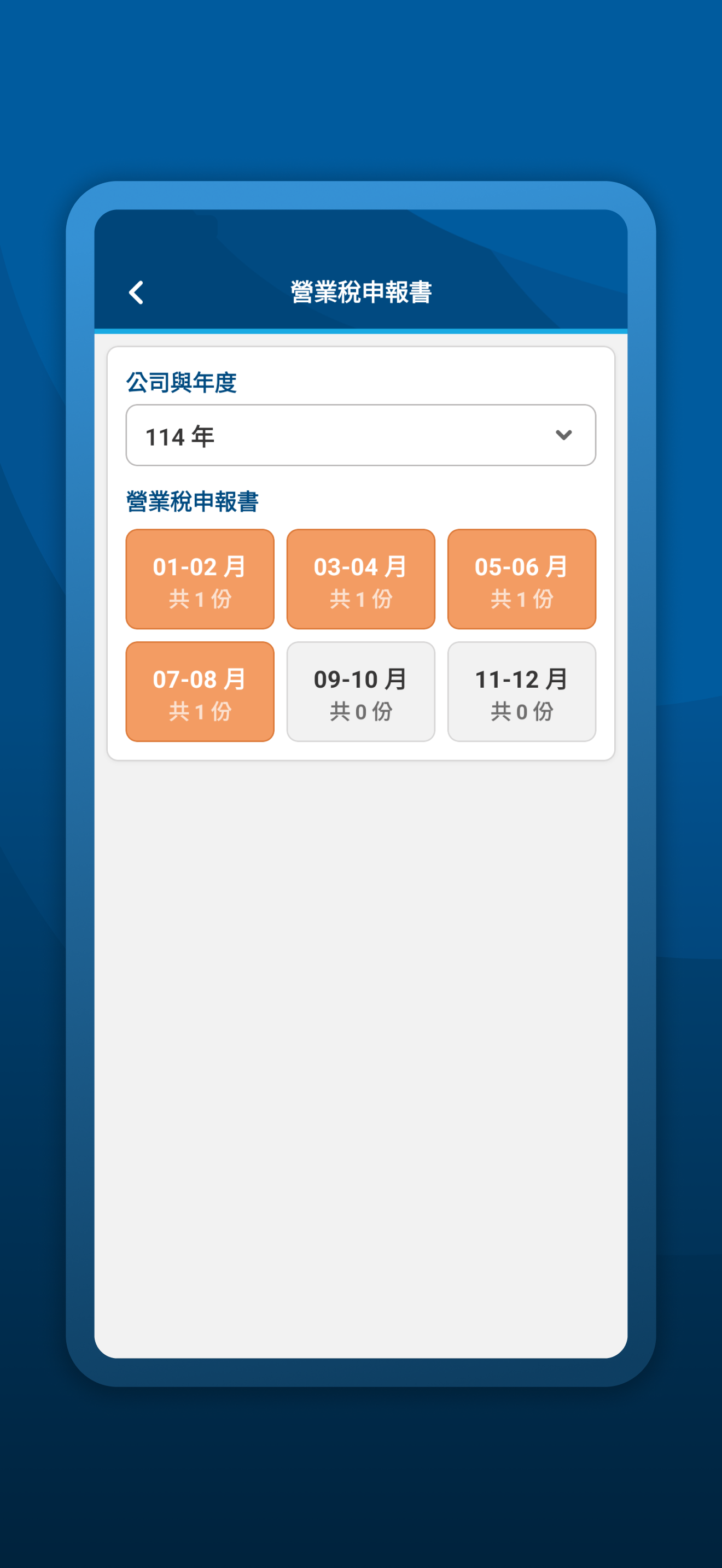 Taxline 報稅雲