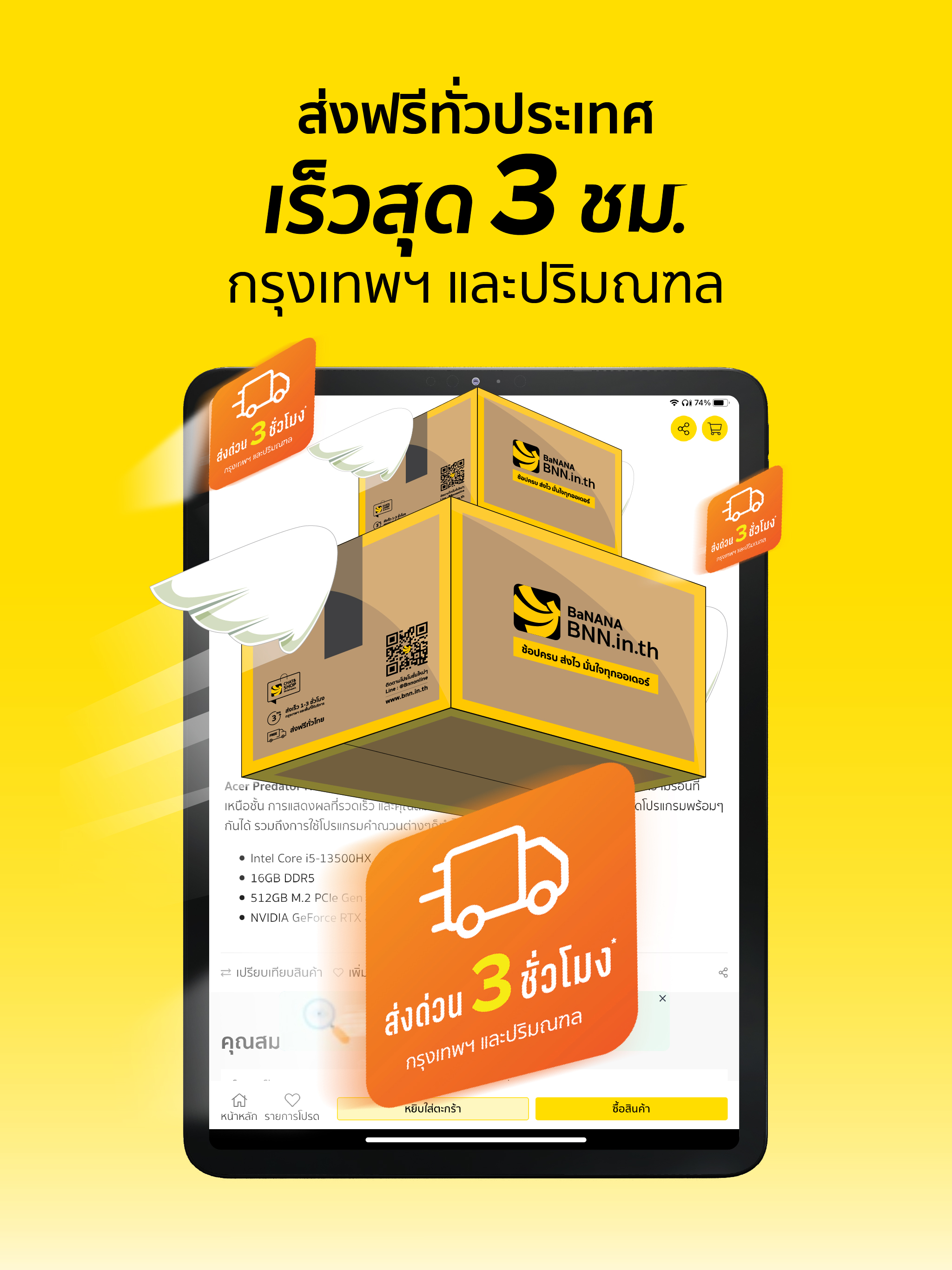 BaNANA Online