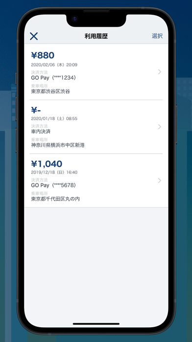 GO タクシーが呼べるアプリのスクリーンショット - 8