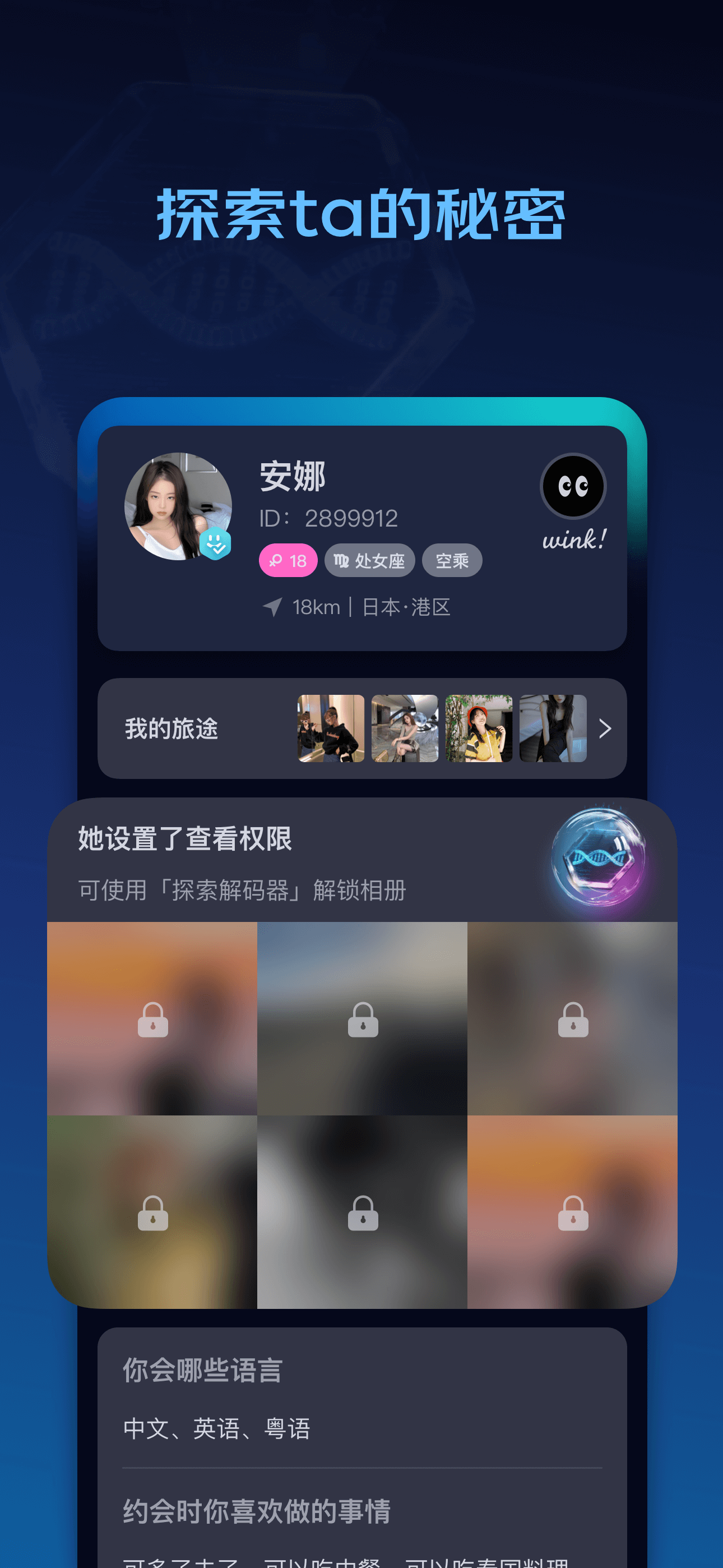 winkii丨遇见高质量人类