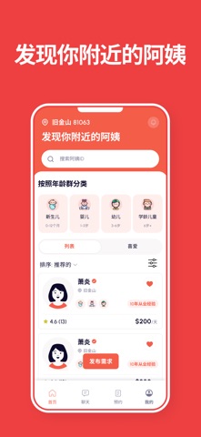 BabyWith screenshot