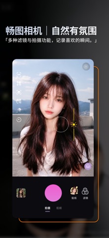 Photo Editor:changtu Screenshot 1 of 7