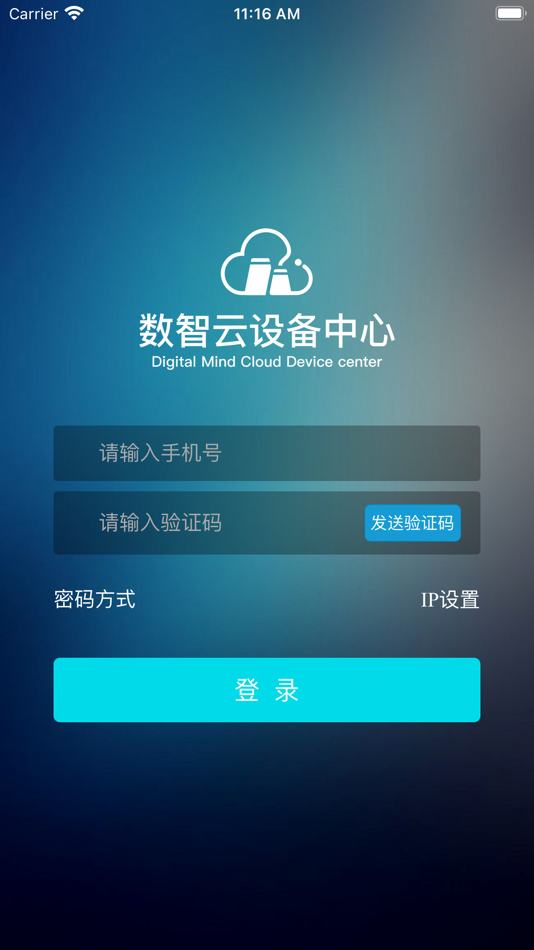 #1. 永创设备IOT (iOS) Av: 杭州永创智能设备股份有限公司
