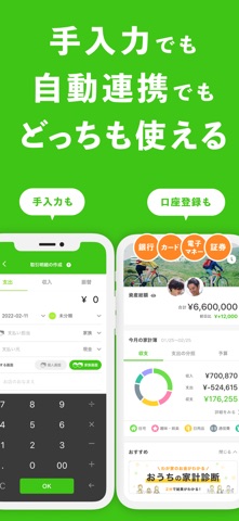 OsidOri-家計簿共有アプリ｜AIレシートで簡単お金管理 screenshot