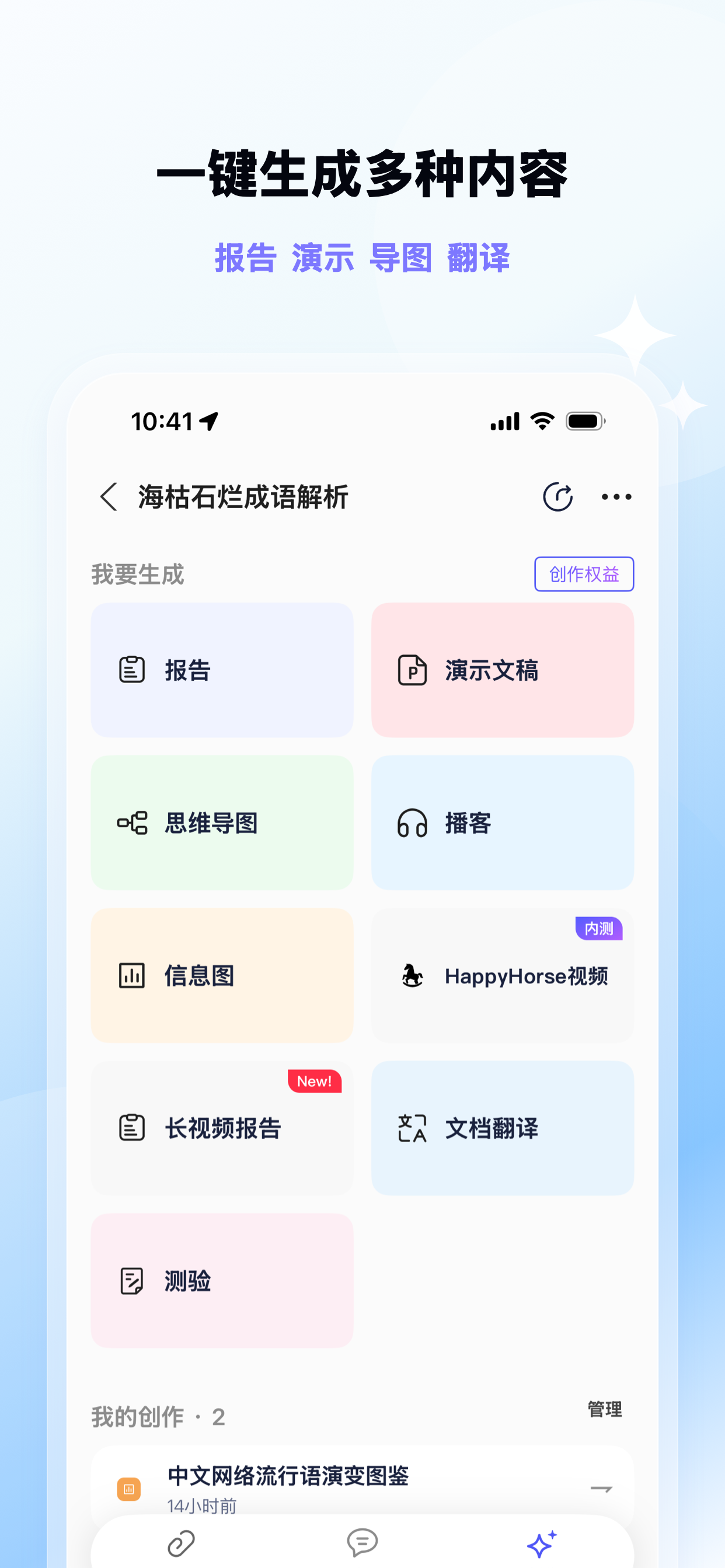 心流AI助手 screenshot 3