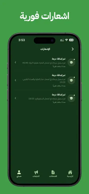 الأستاذ وائل العوفي screenshot 2