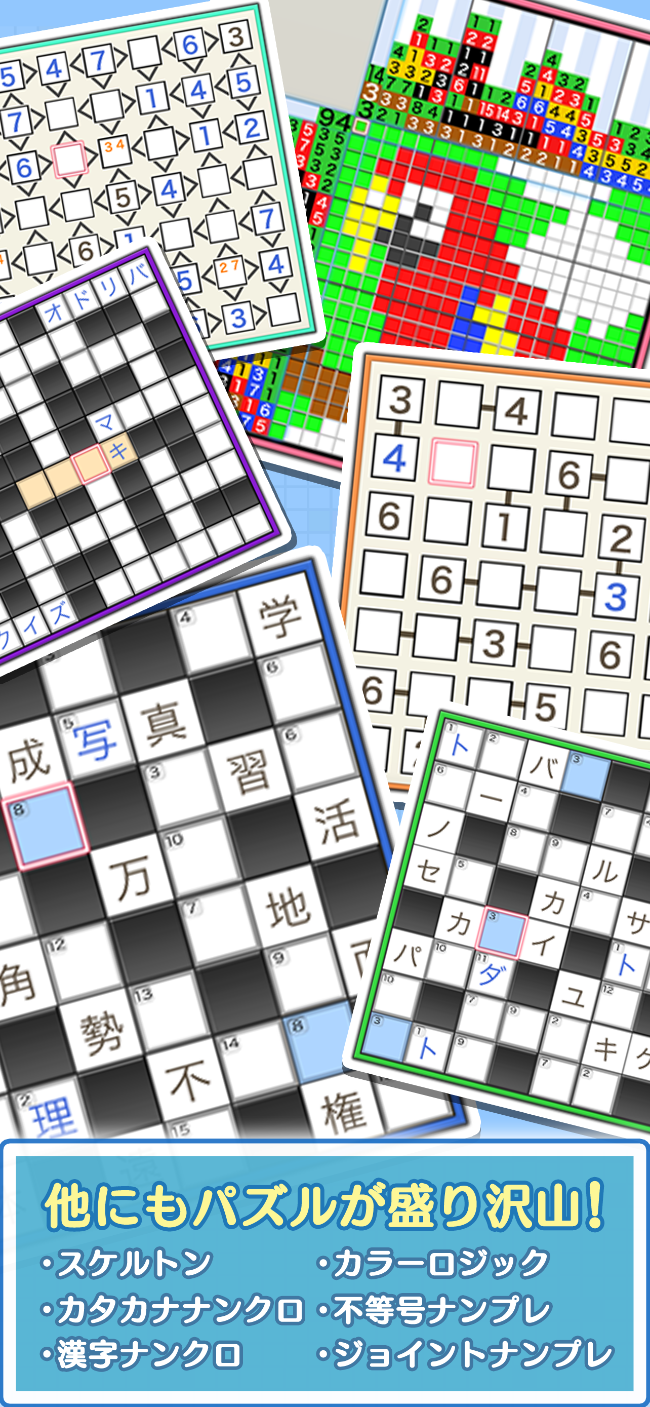 懸賞パズルパクロス -パズルを解いて豪華懸賞ゲット！-