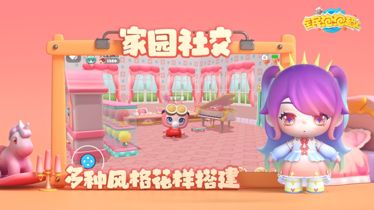 全民泡泡超人 screenshot-4