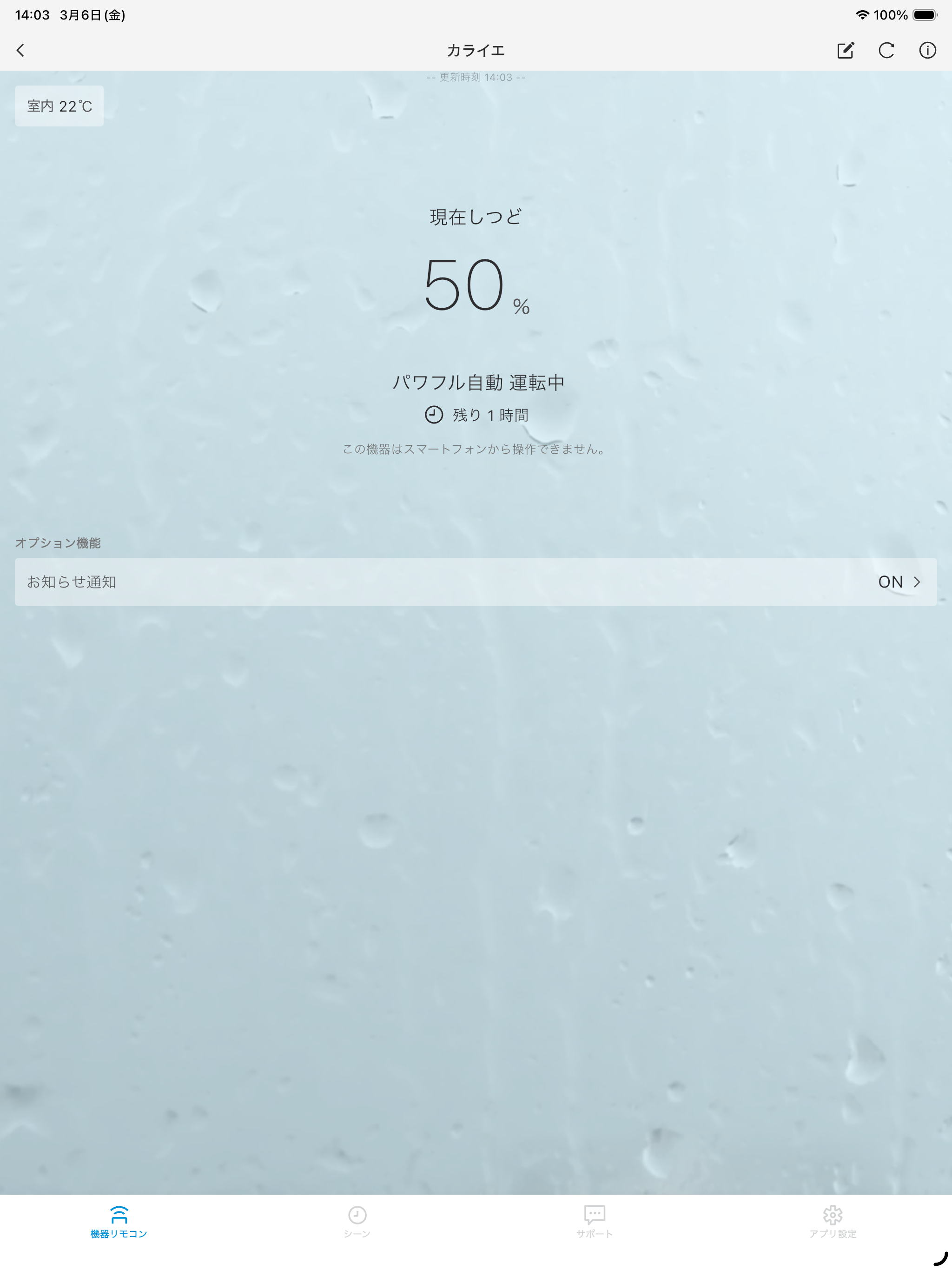 Daikin Smart APP screenshot 9