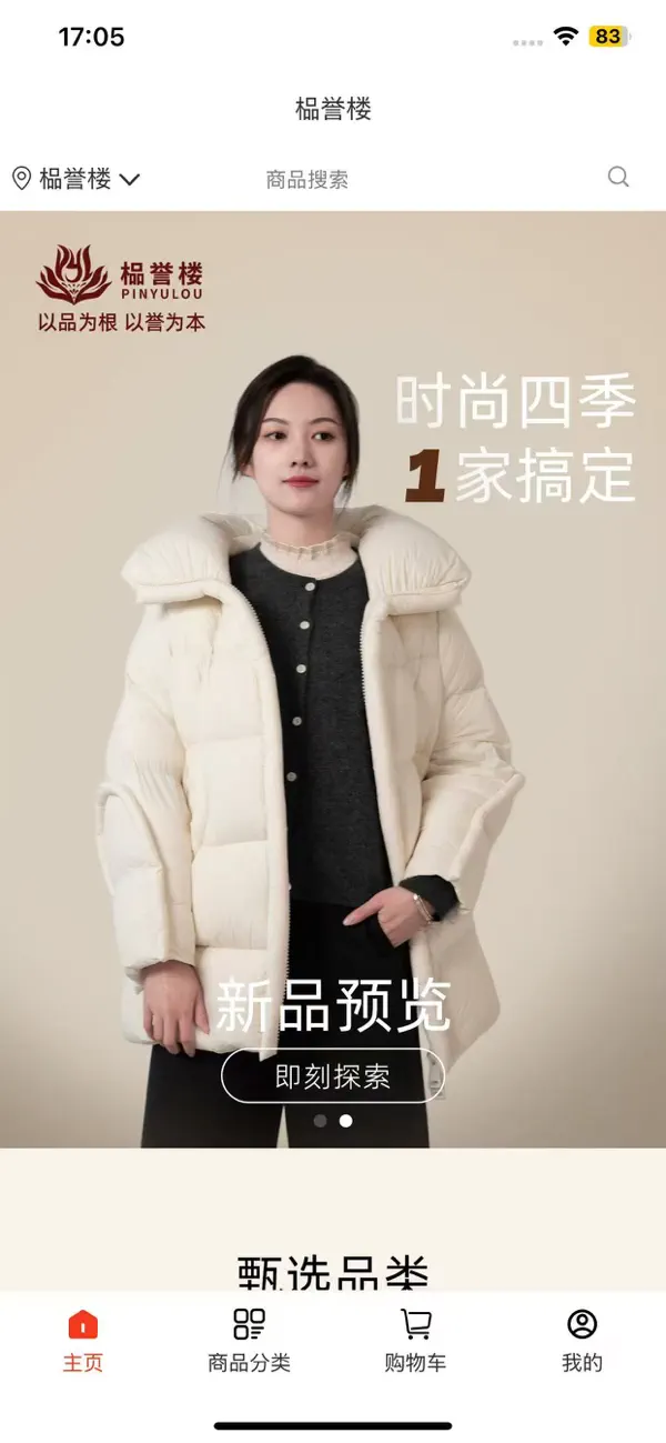 Screenshot #1 pour 榀誉楼