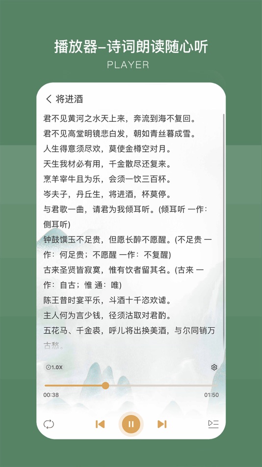 #3. 古文岛-古诗词文言文 (iOS) 由: Chongqing Dianshigu Technology Co., Ltd.