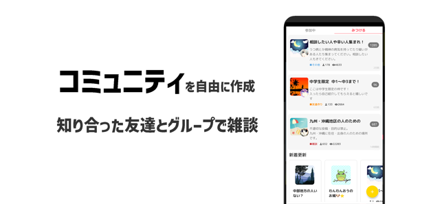 ‎サークリー - 音声ライブ配信、ひま友達作り、雑談トーク スクリーンショット