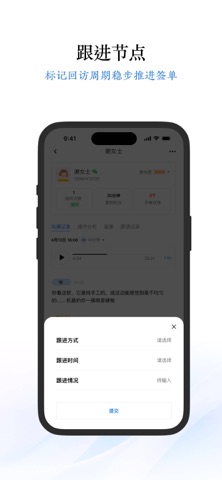 开单王App screenshot