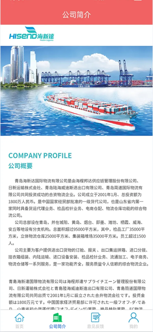 #2. HisendApp (iOS) Von: 树景 高