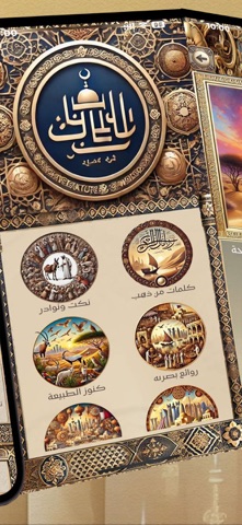 عون الخليج screenshot