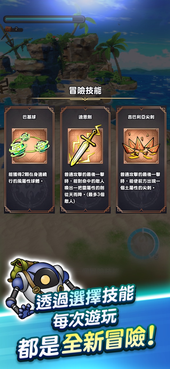 DRAGON QUEST Smash/Grow iOS Mod IPA screenshot 2 - iOS game interface