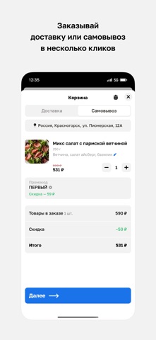 Кафе Веранда • Красногорск screenshot