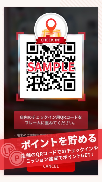 ナムコポイントアプリ