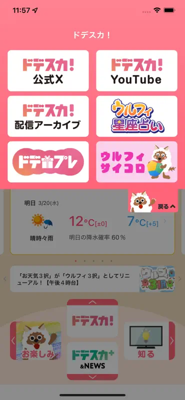 ウルフィアプリ screenshot 6 of 9