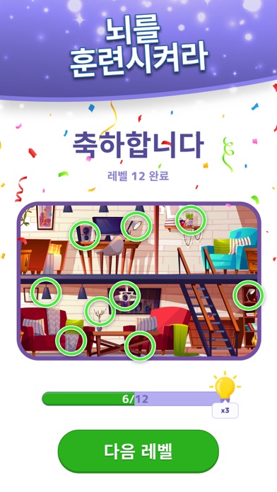 Find Differences Search & Spot