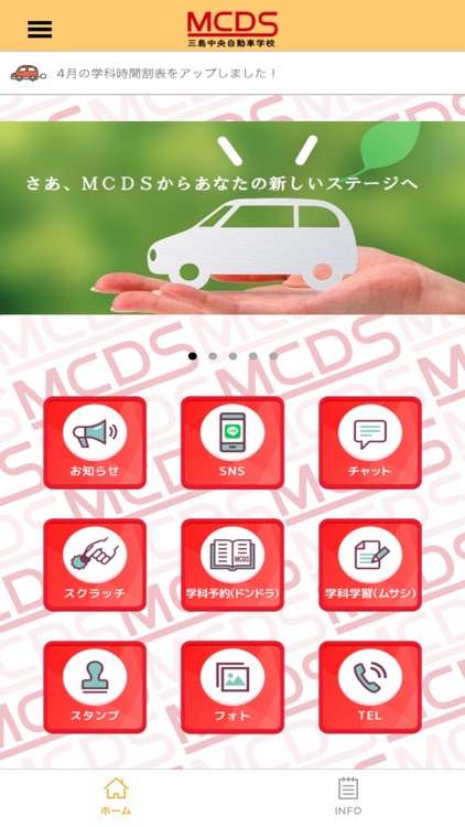 三島中央自動車学校