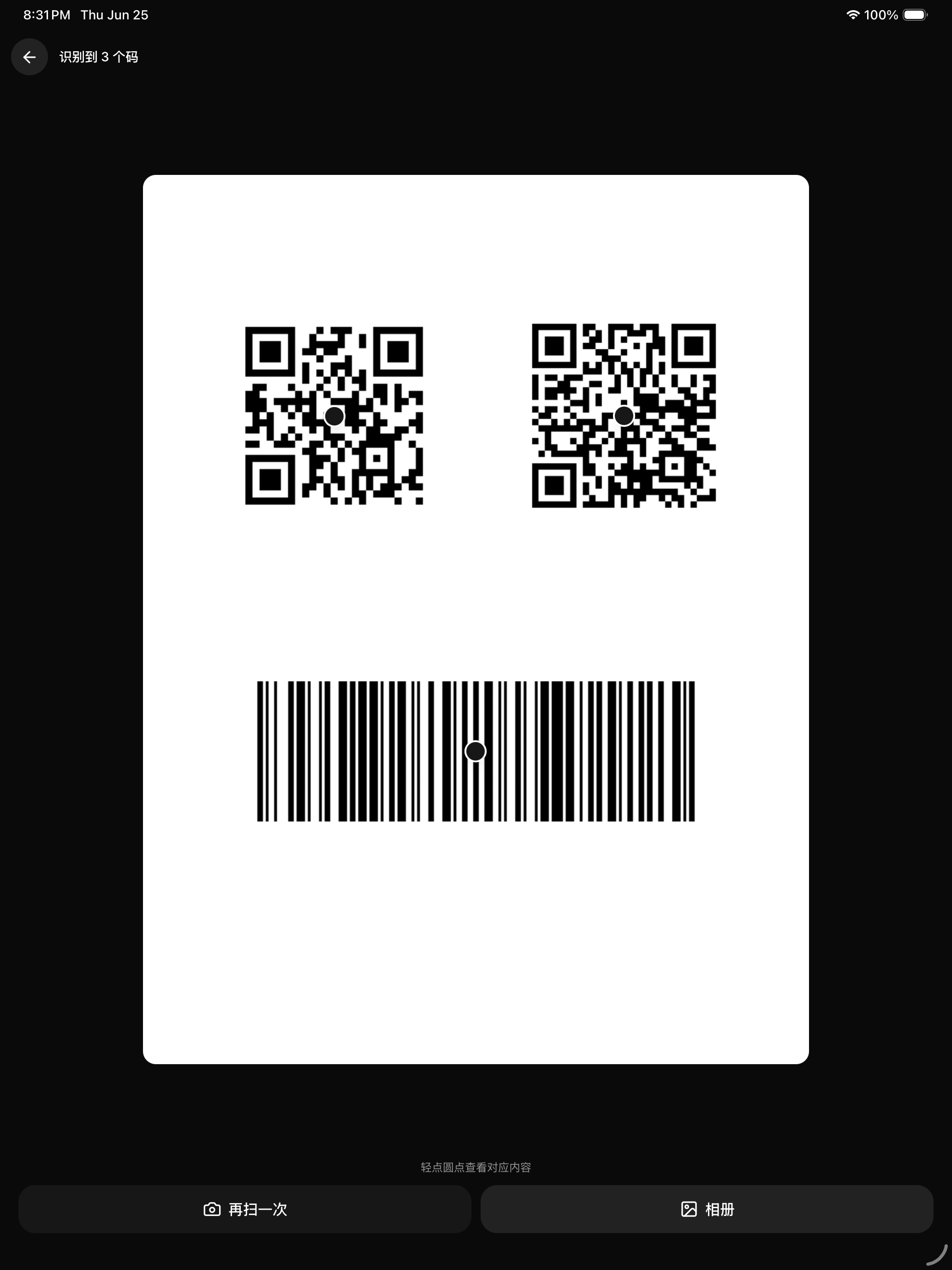 Omni Code Scanner screenshot 4