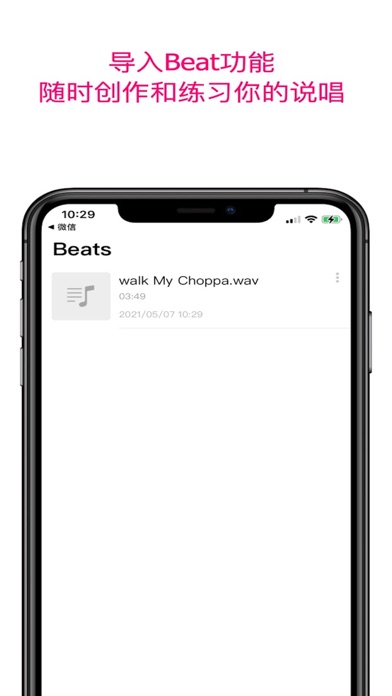 Rhyme: Rap Rhymes & Recorder Screenshot
