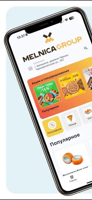 Melnica screenshot 1