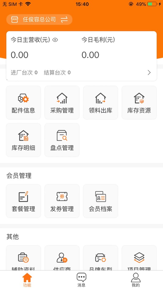 #2. 银通云越 (iOS) 由: 重庆银通佳软科技有限公司