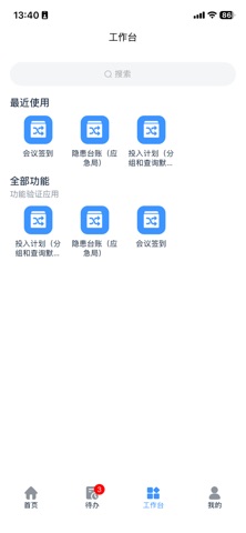 仟山智享 screenshot