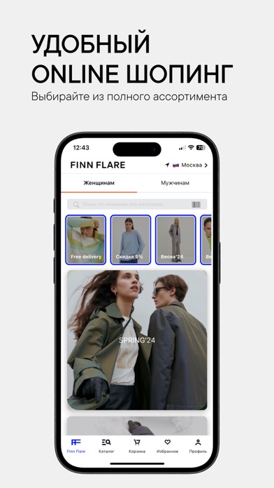 Screenshot #2 pour FINN FLARE