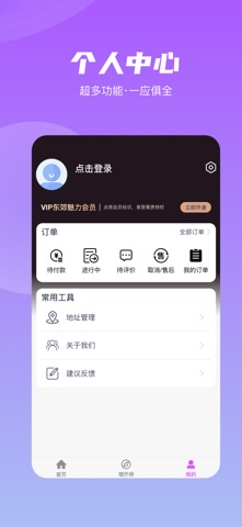 东郊魅力-同城到家spa screenshot