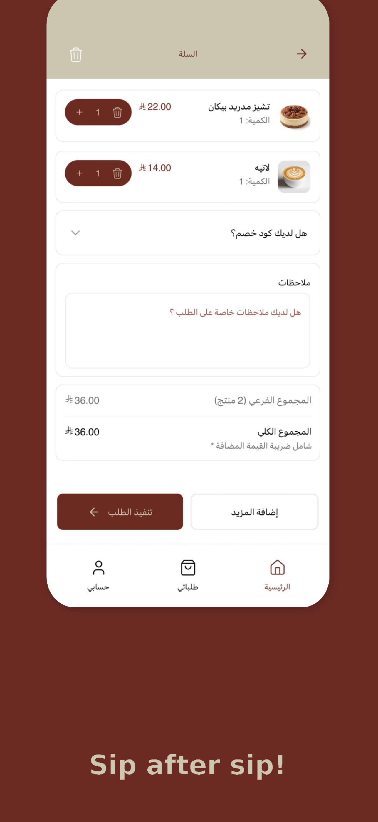 Screenshot 5 of Pura | بيورا