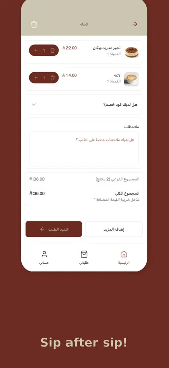 Pura | بيورا screenshot 5