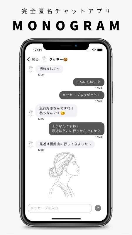 ビデオ通話 Renka - 匿名通話・掲示板で癒やしの時間 screenshot 1 of 3