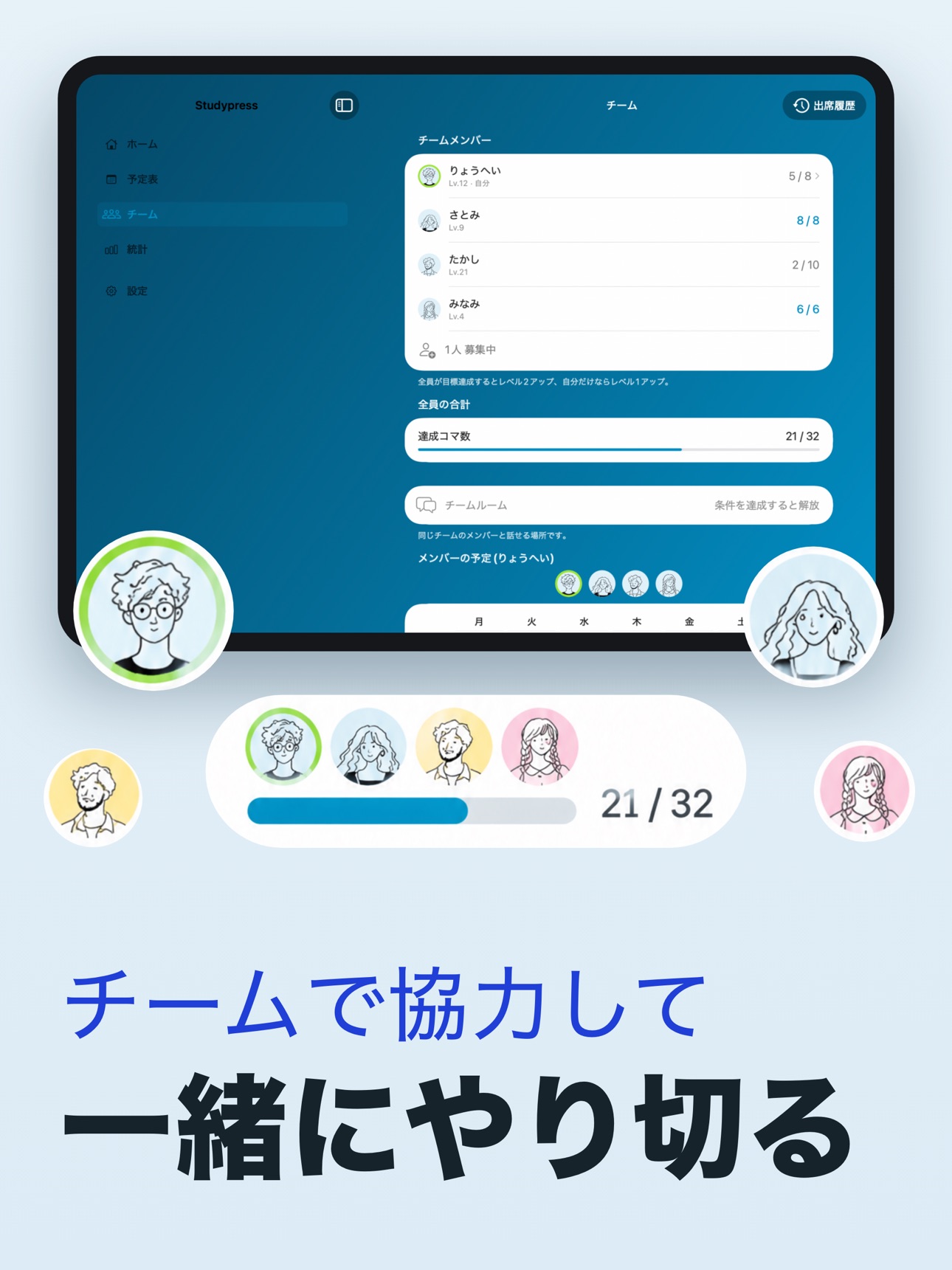 Screenshot 8 of スタディプレス - 予定作成式のオンライン自習室・勉強アプリ
