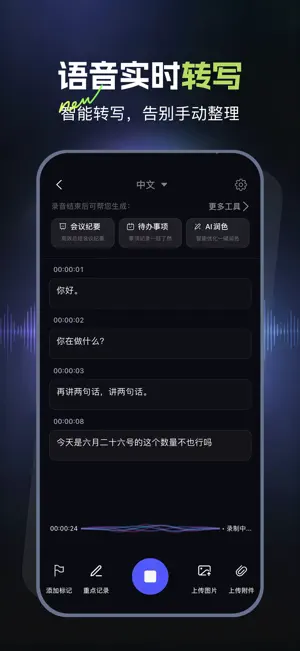 录音鸭-录音转文字&录音软件 screenshot 2
