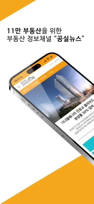 공실뉴스 screenshot 1