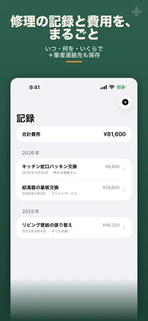 ieKarte - Home Maintenance screenshot 4