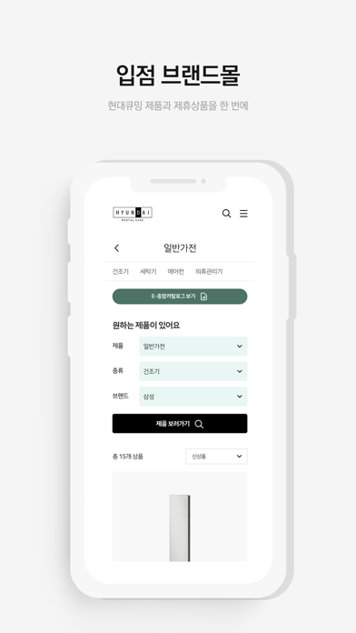 Hyundai Quming Directmall Screenshot