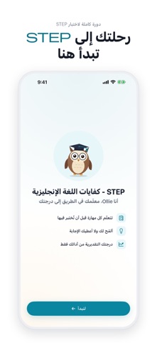 STEP English Test Prep Screenshot 1 of 10