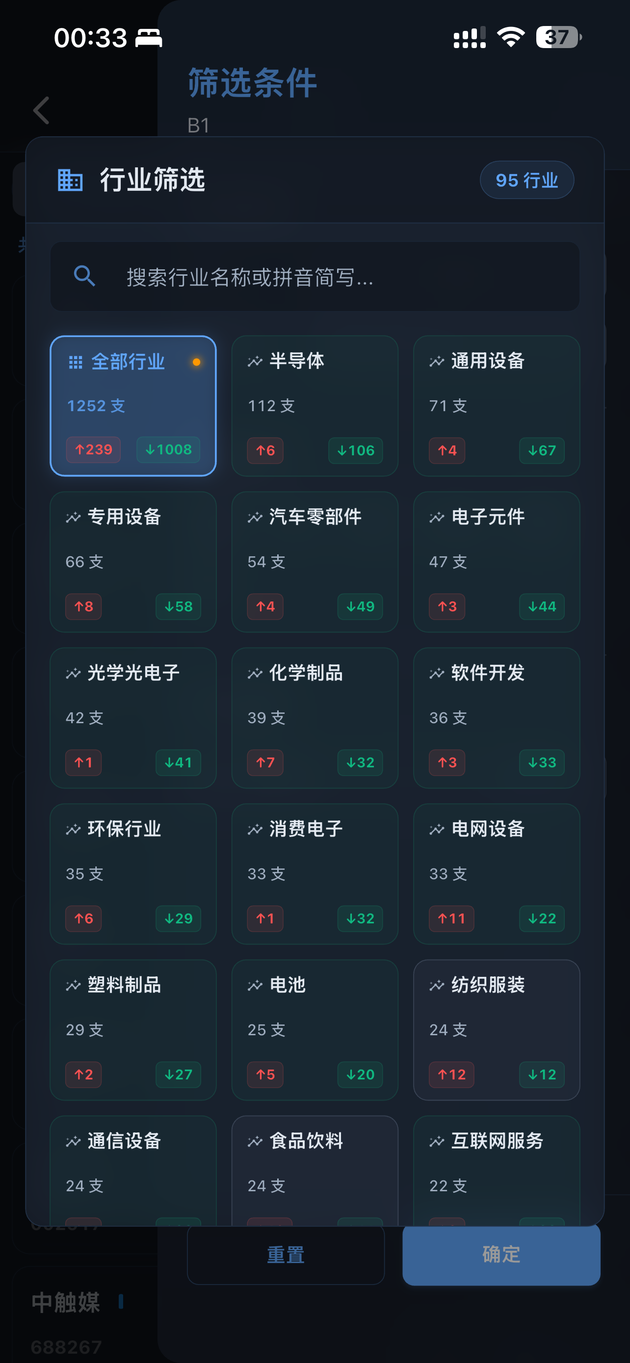 Bala量化 screenshot 8