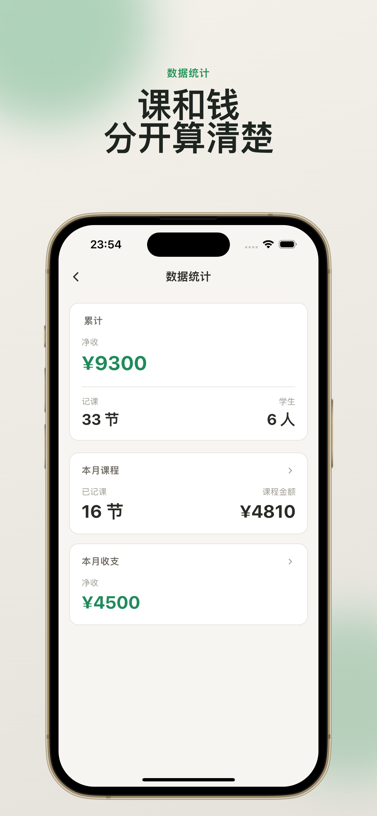课时本 screenshot 5