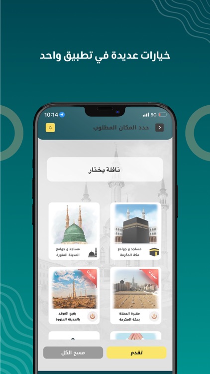 Nafilah • نافلة screenshot-3