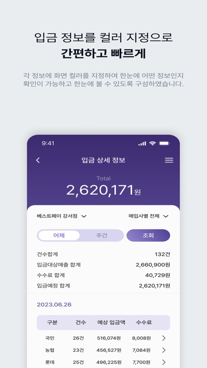 더베스트페이 마이북 screenshot-6