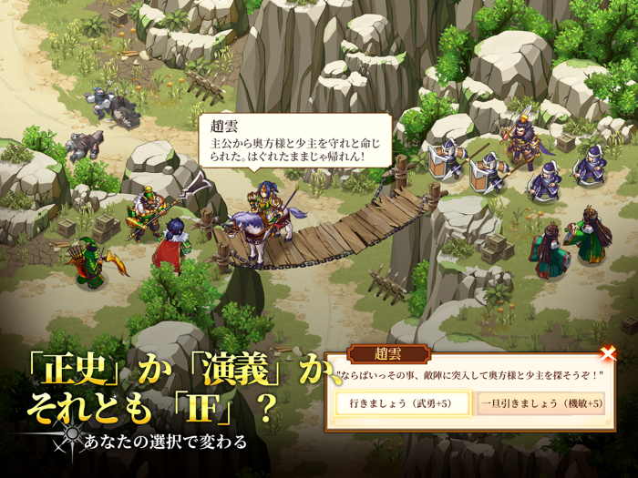 三国ファンタジア