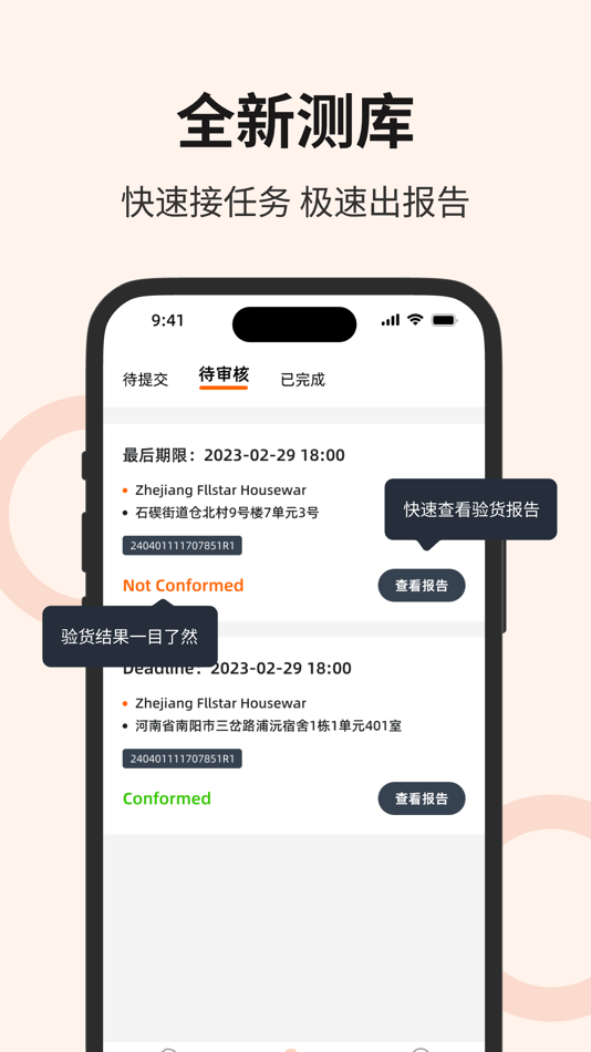 #1. Testcoo Client (iOS) 由: Ningbo Jialian Network Technology Co., Ltd.